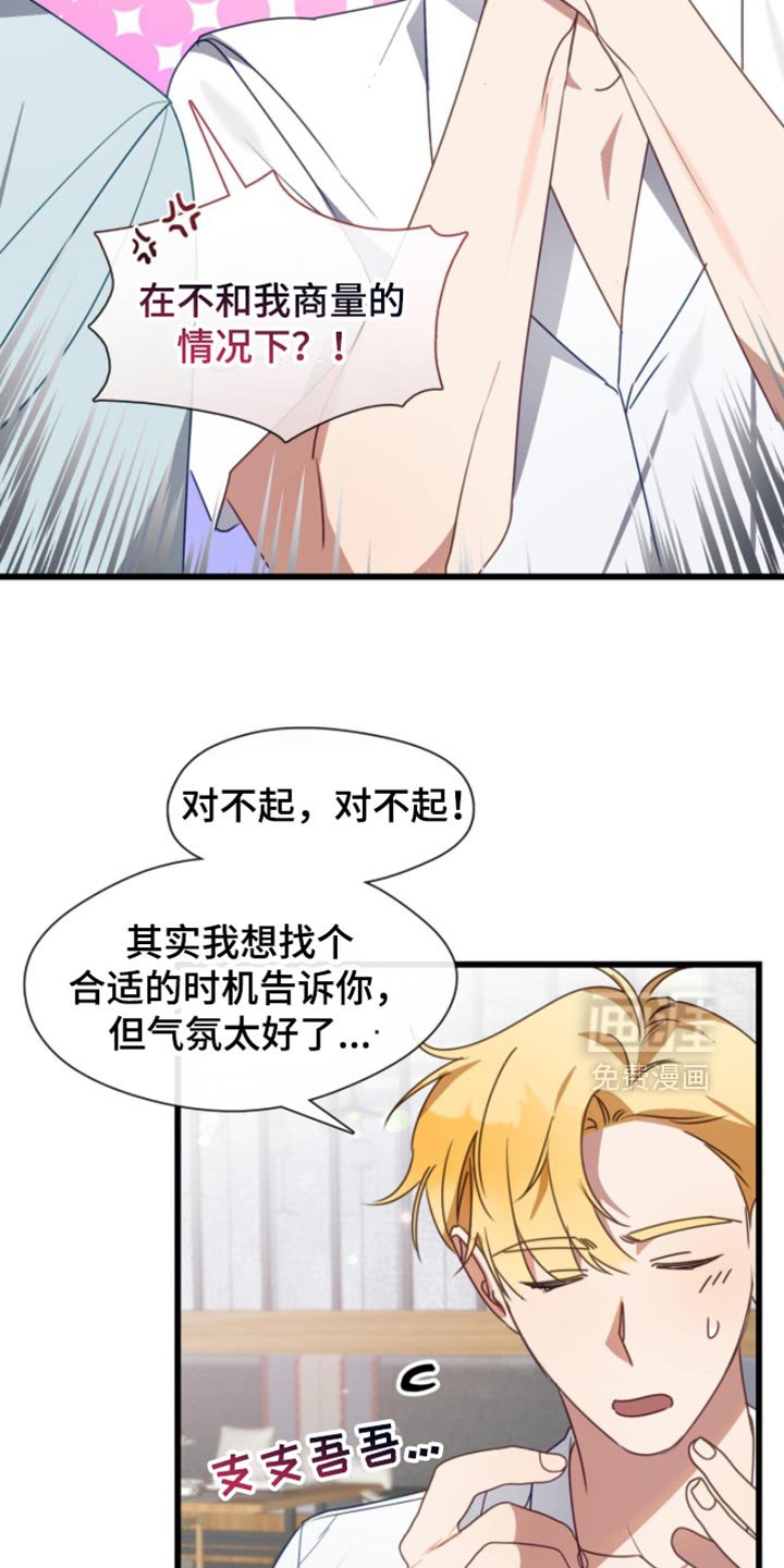 第97章：简单的回答
