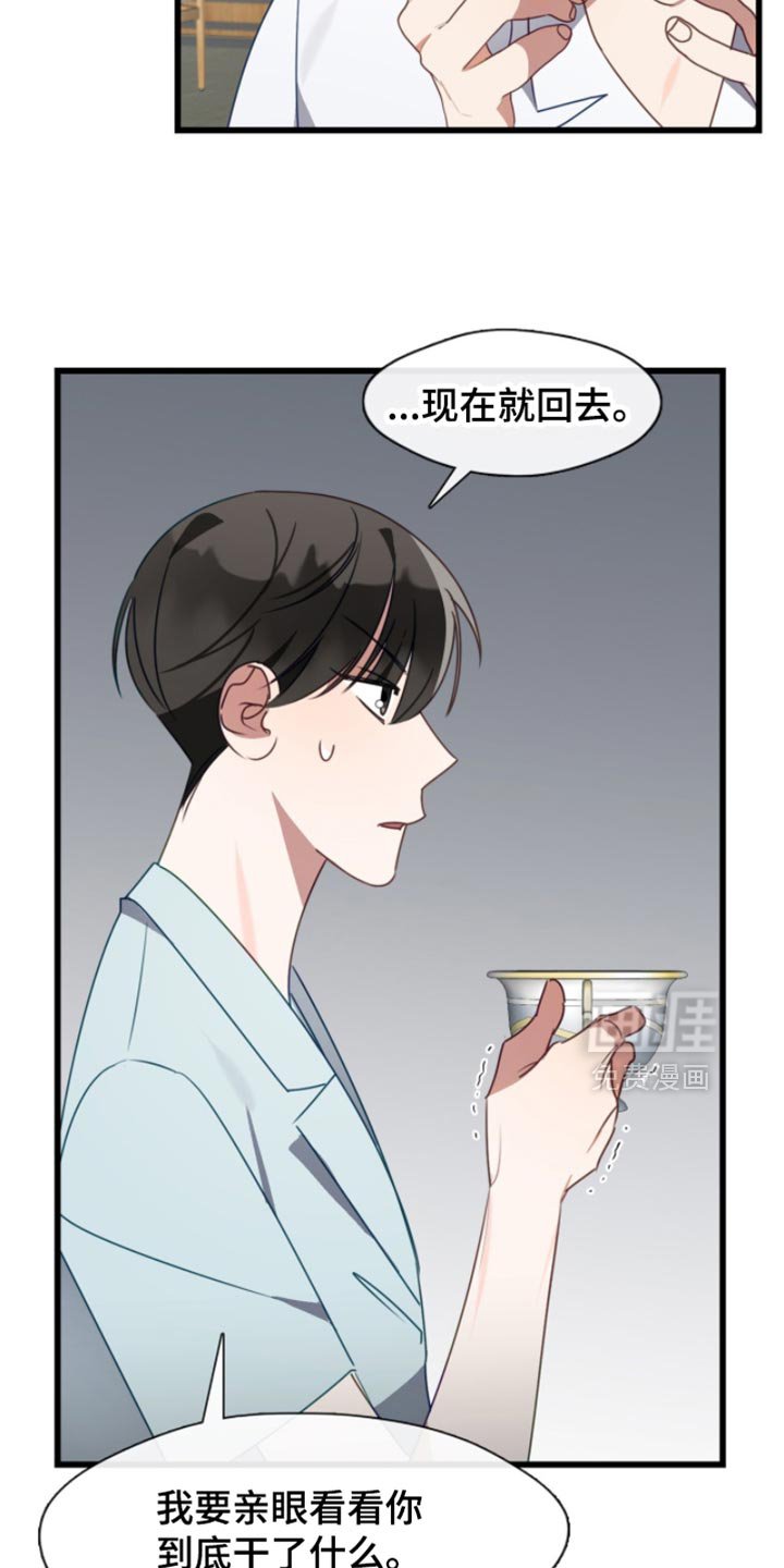 第97章：简单的回答