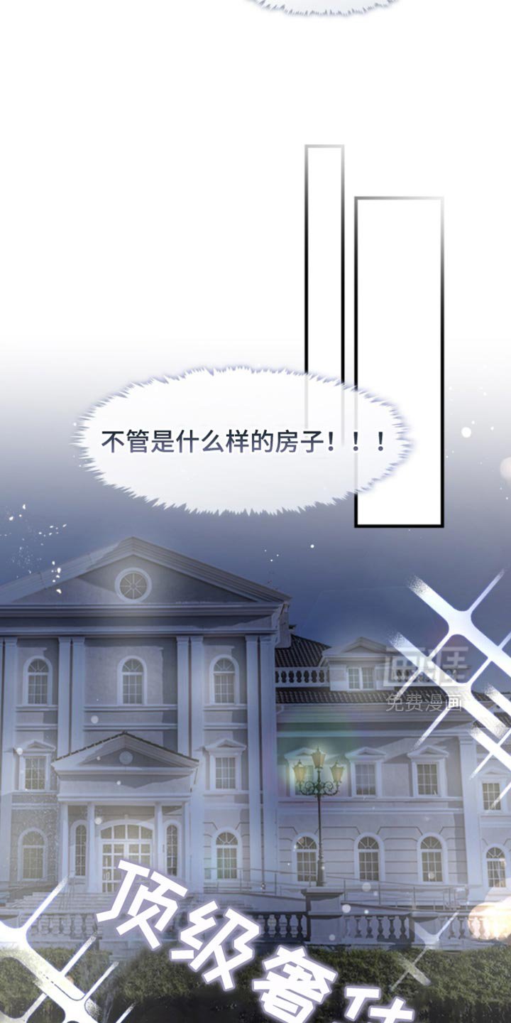 第97章：简单的回答
