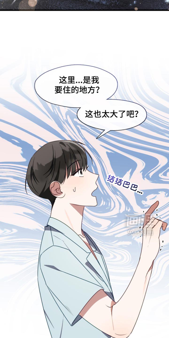 第97章：简单的回答