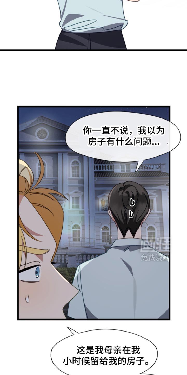 第97章：简单的回答