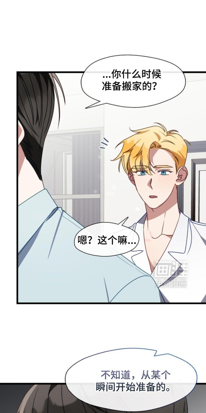 第97章：简单的回答