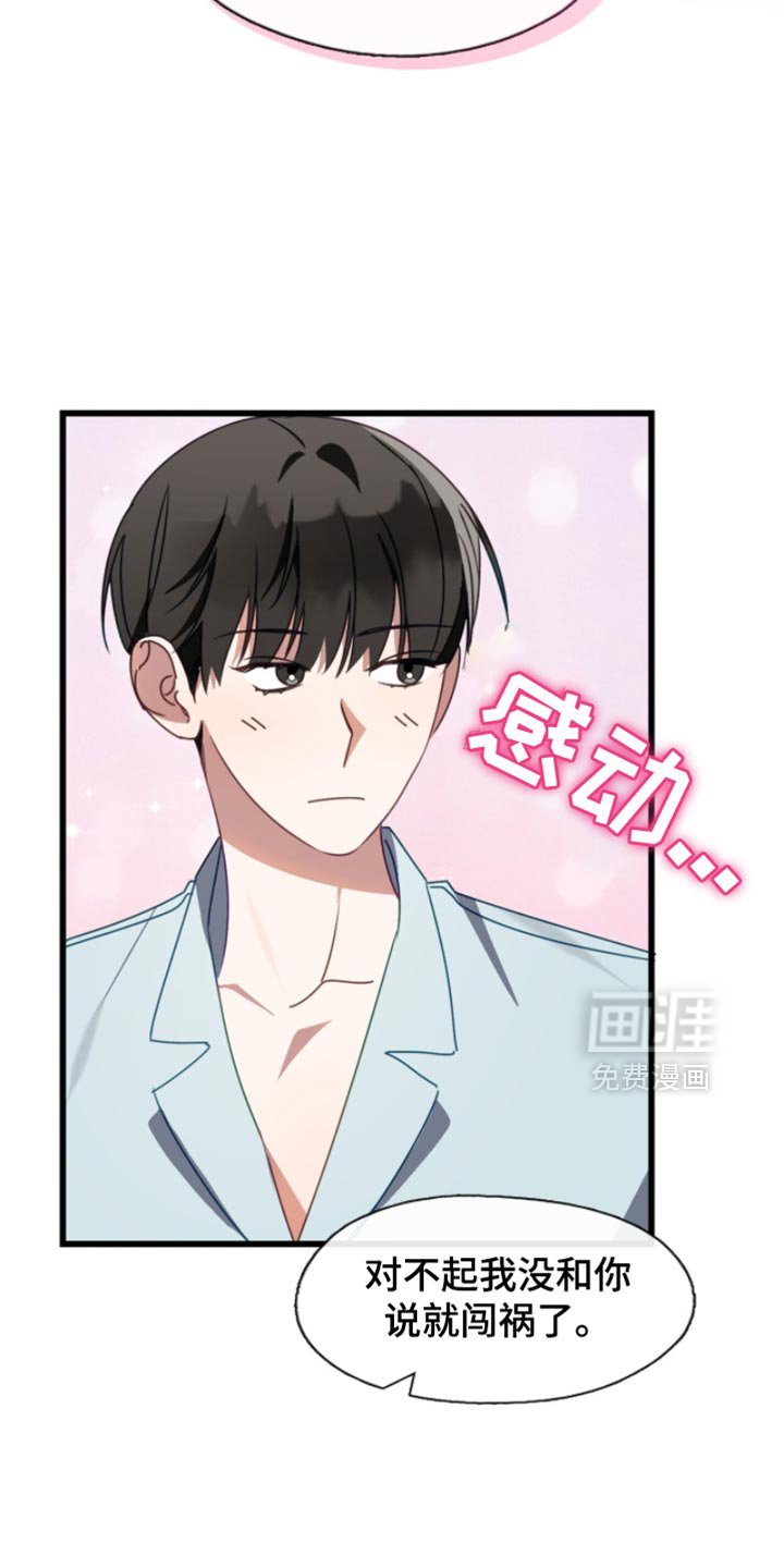 第97章：简单的回答