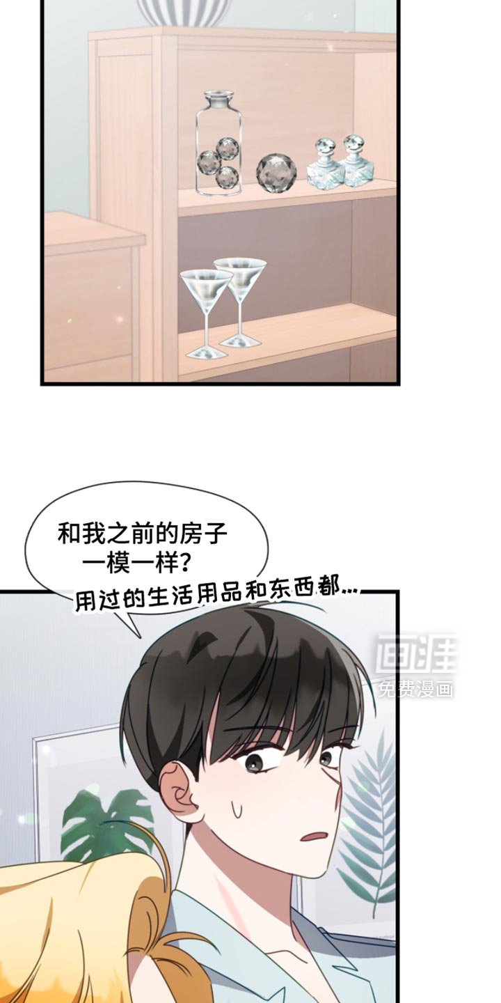 第97章：简单的回答