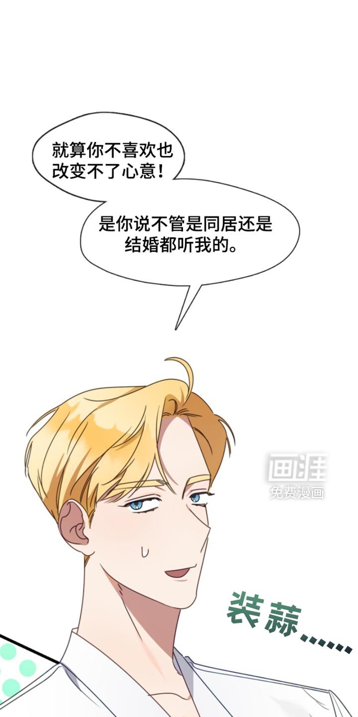 第98章：你做好准备