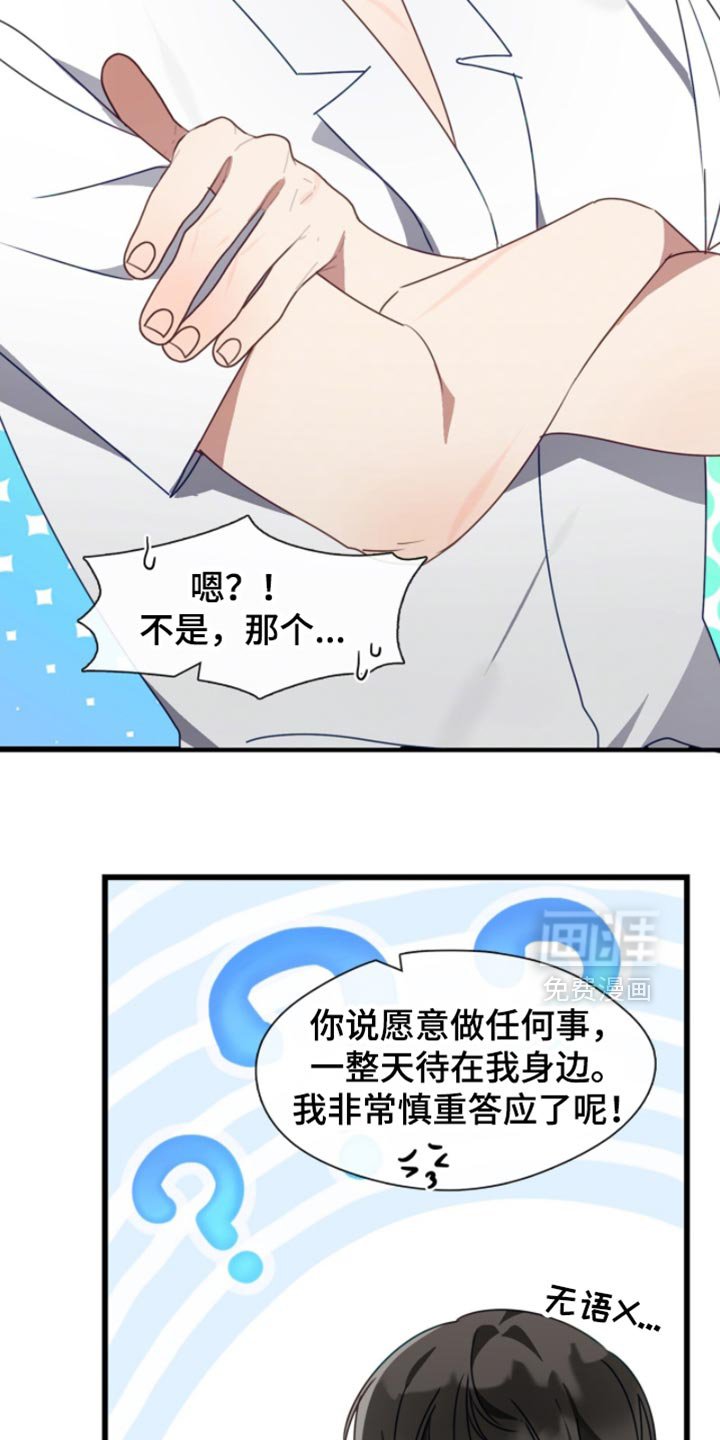 第98章：你做好准备