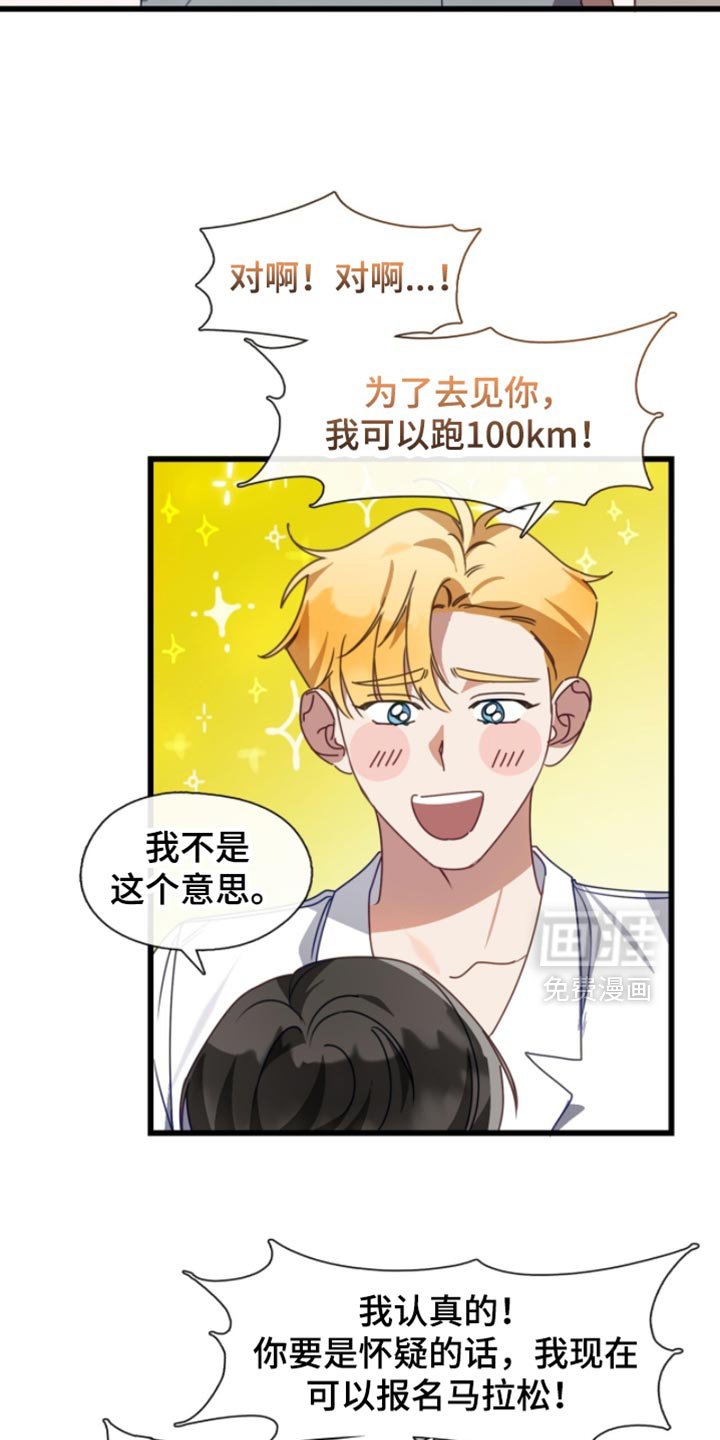 第98章：你做好准备