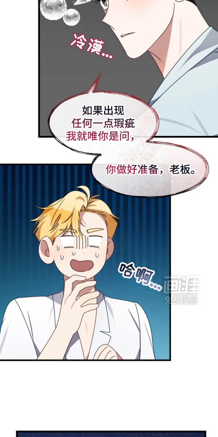 第98章：你做好准备
