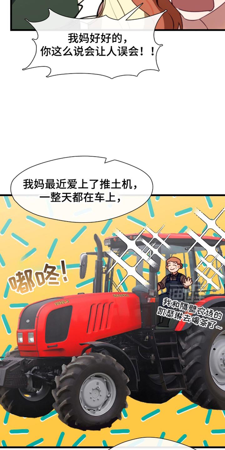 第99章：会让人误会！