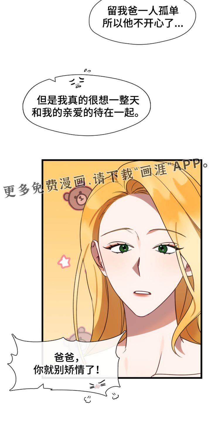 第99章：会让人误会！