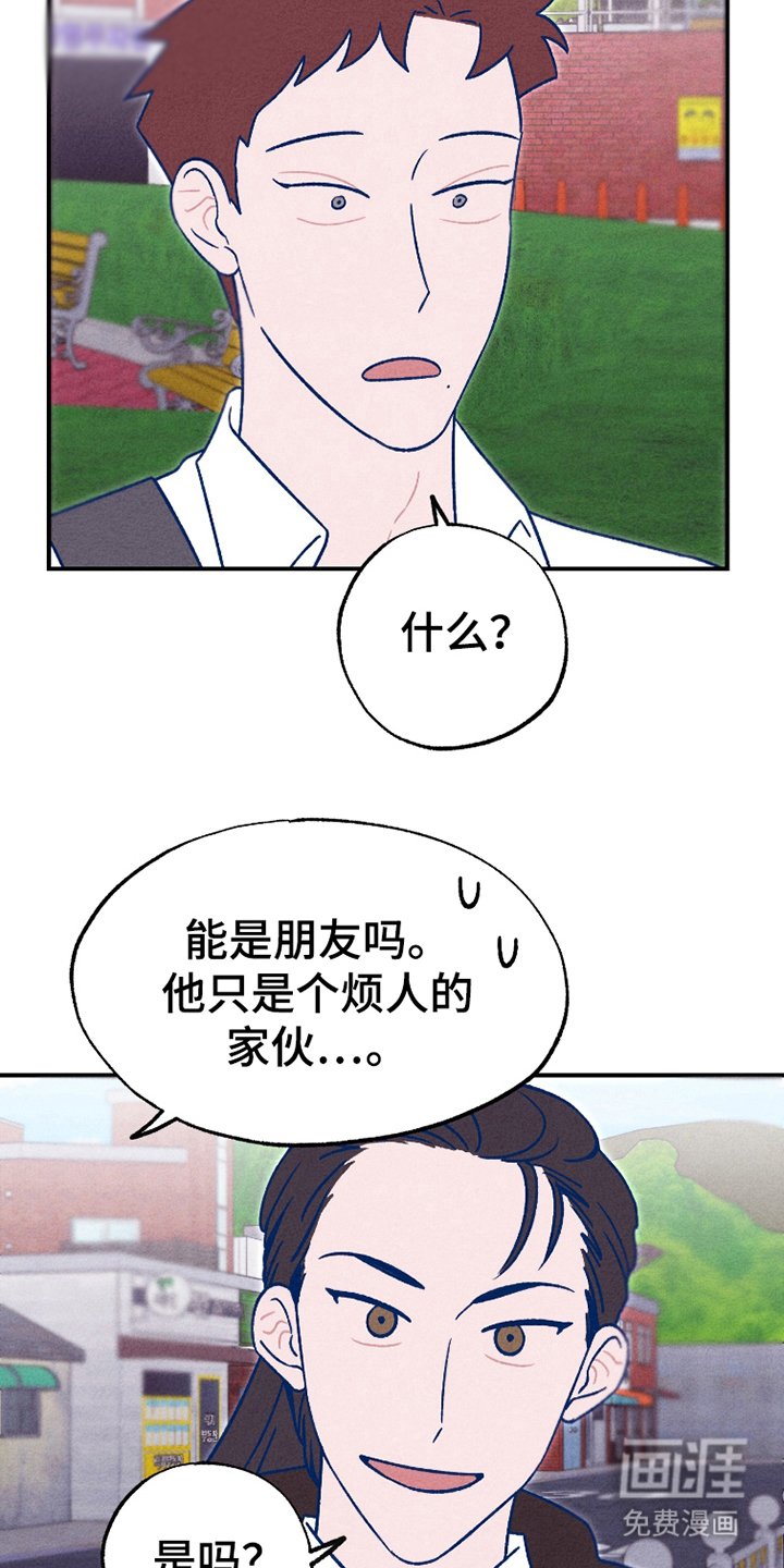 第10章：是朋友的话