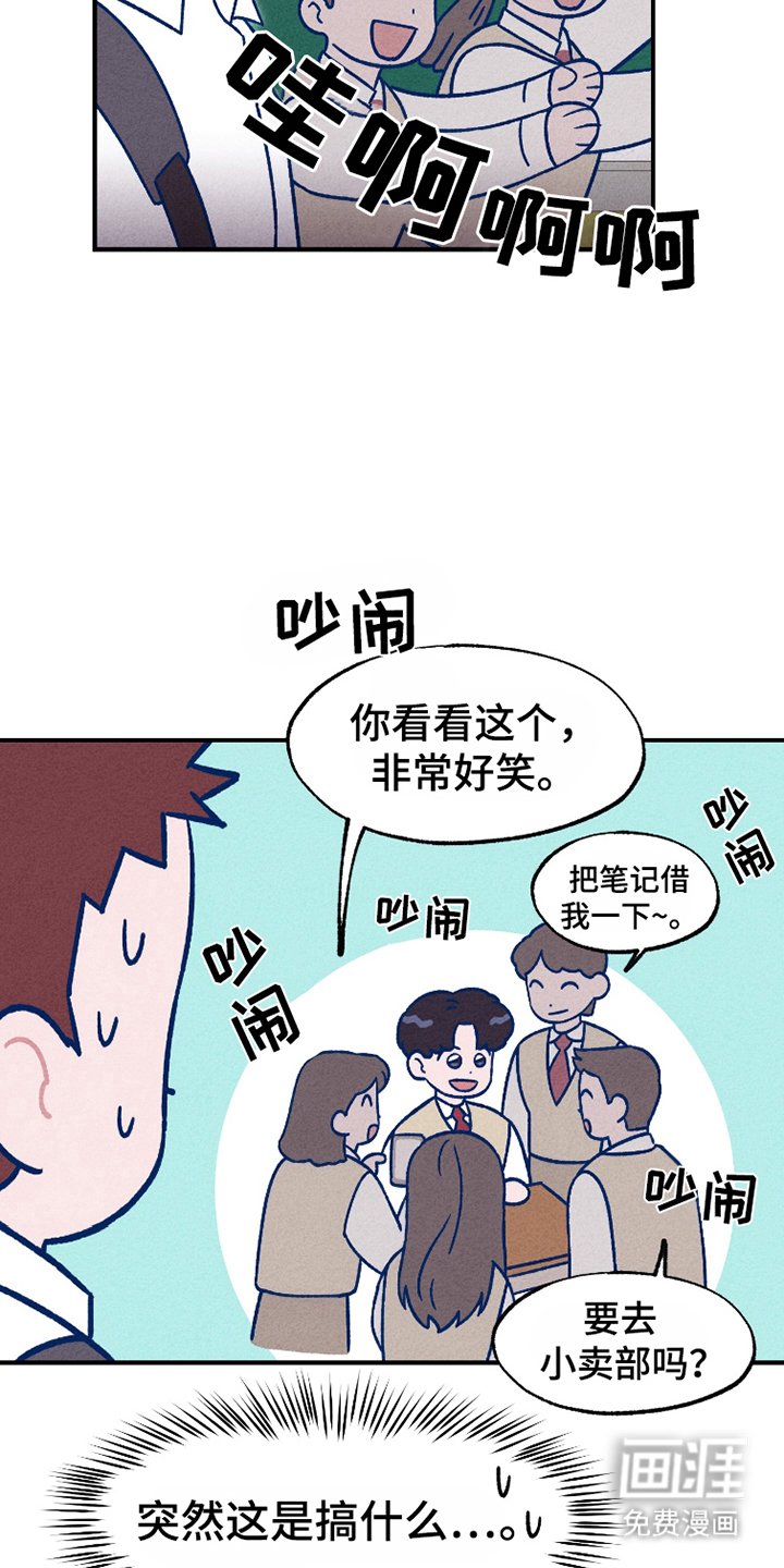 第11章：突然的想法