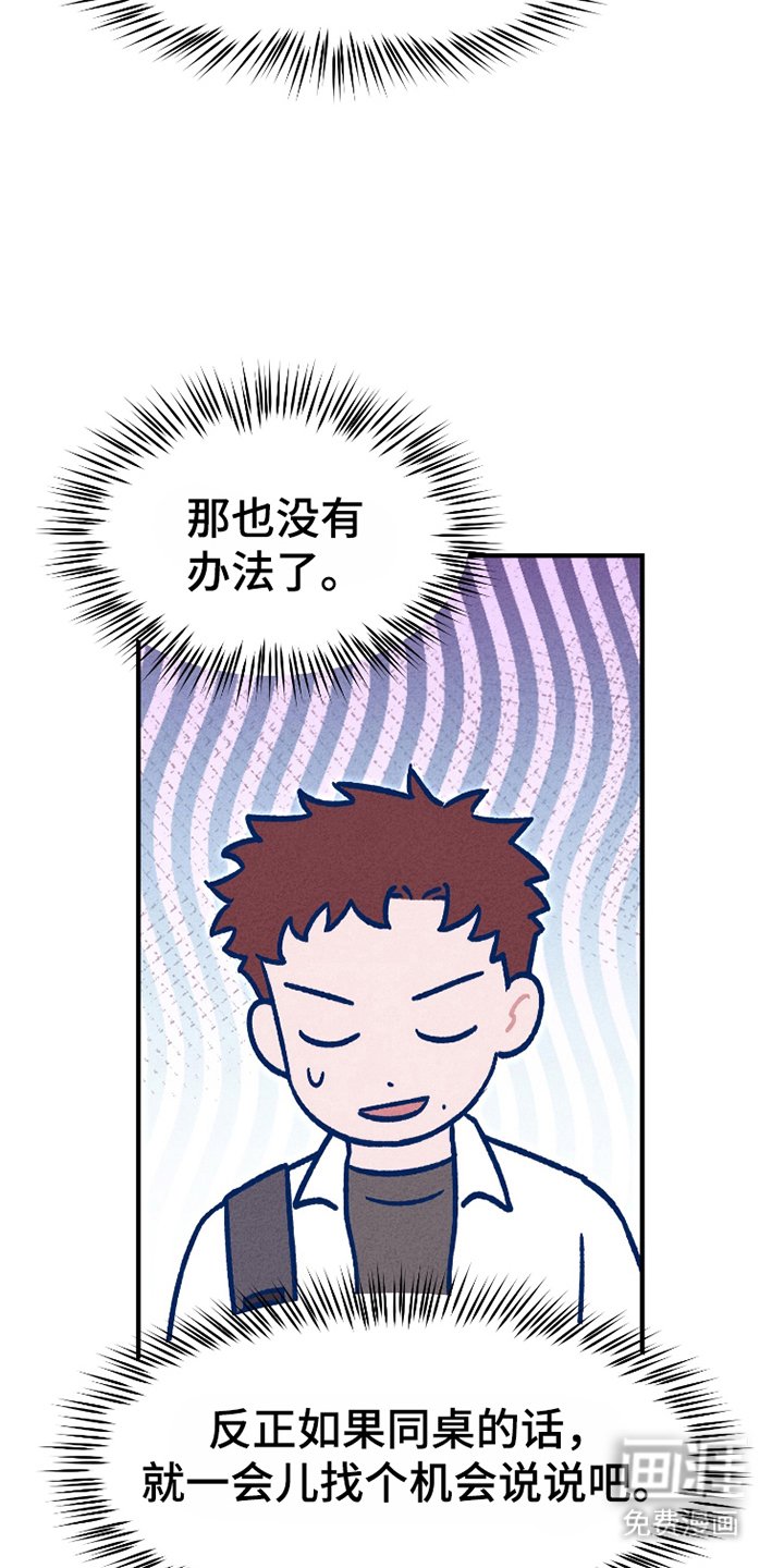 第11章：突然的想法