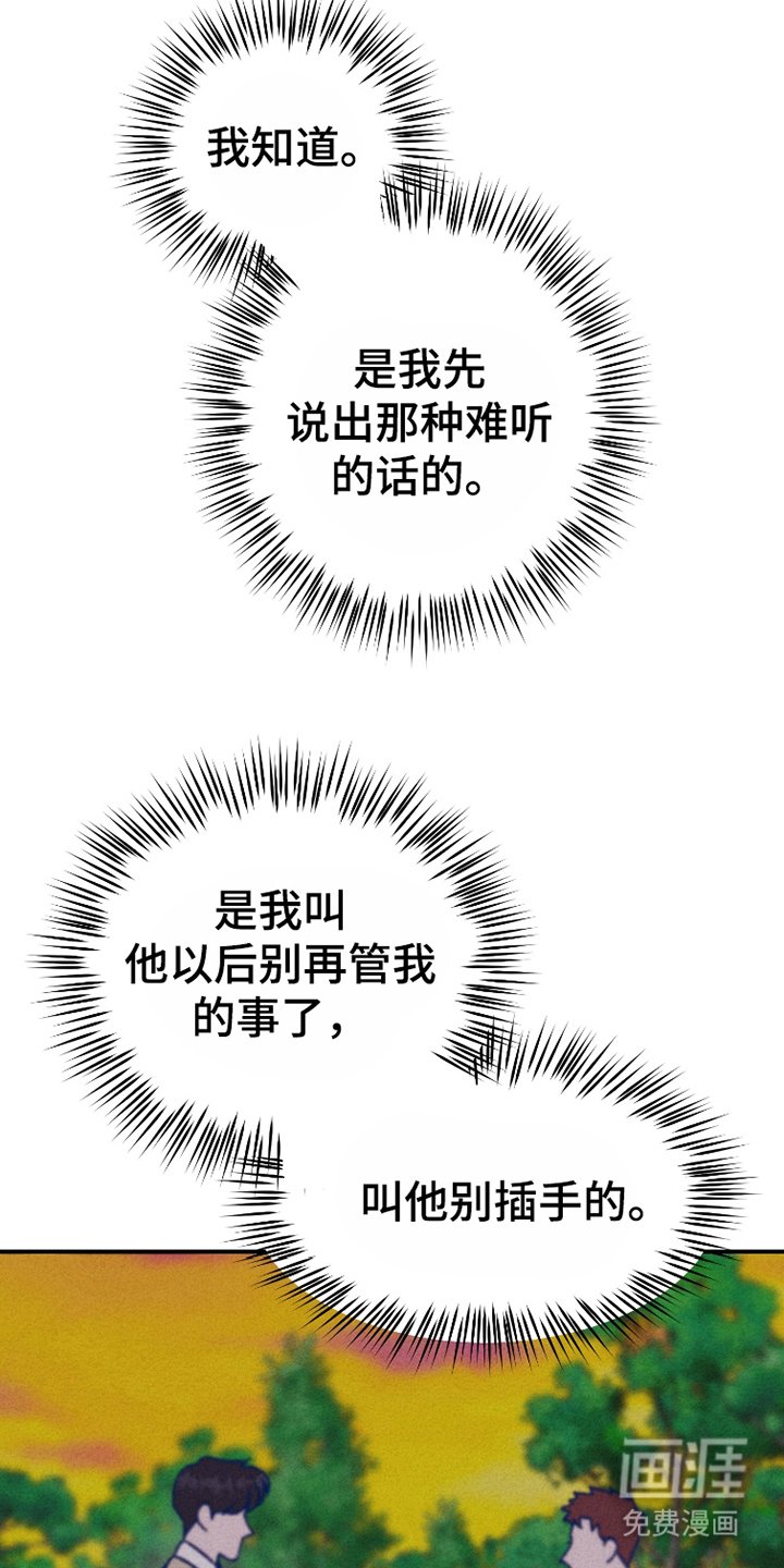 第12章：回到原来的样子