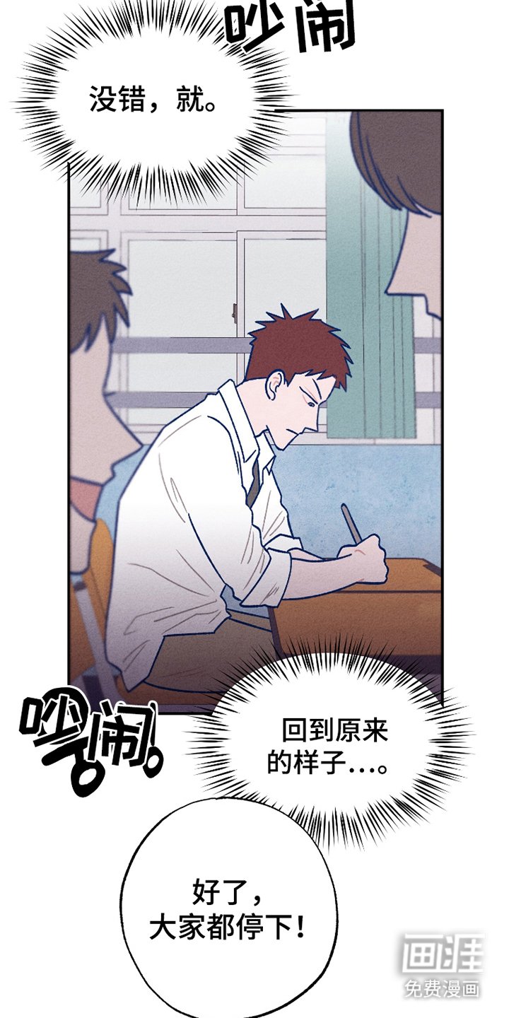 第12章：回到原来的样子