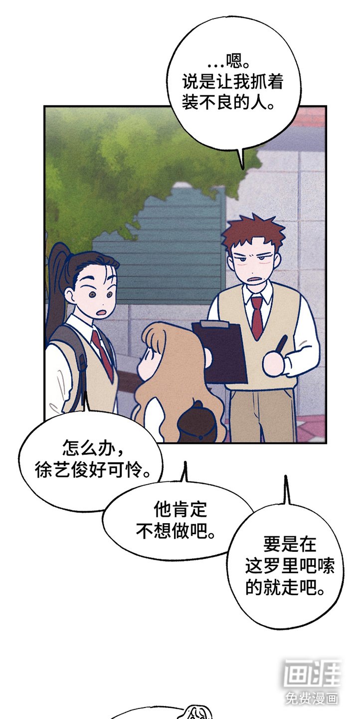 第15章：服装不整洁