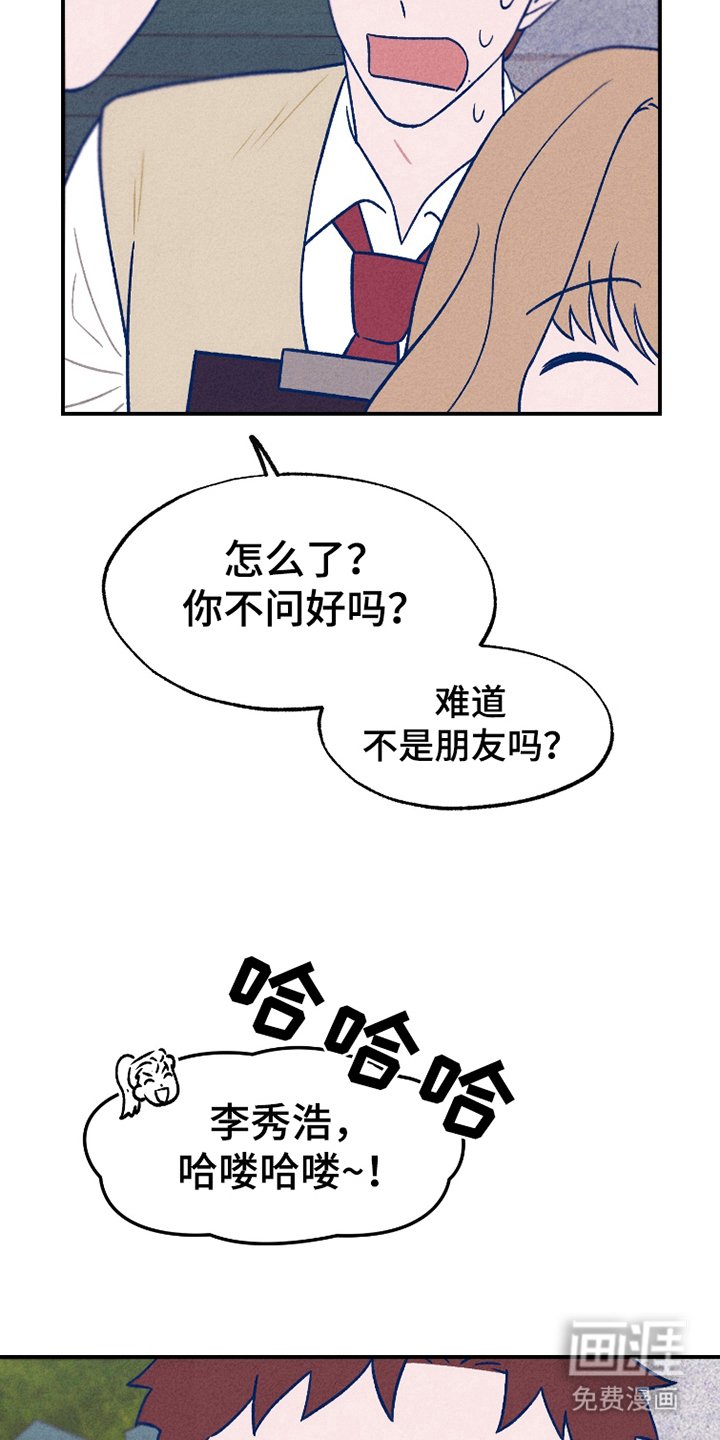 第15章：服装不整洁