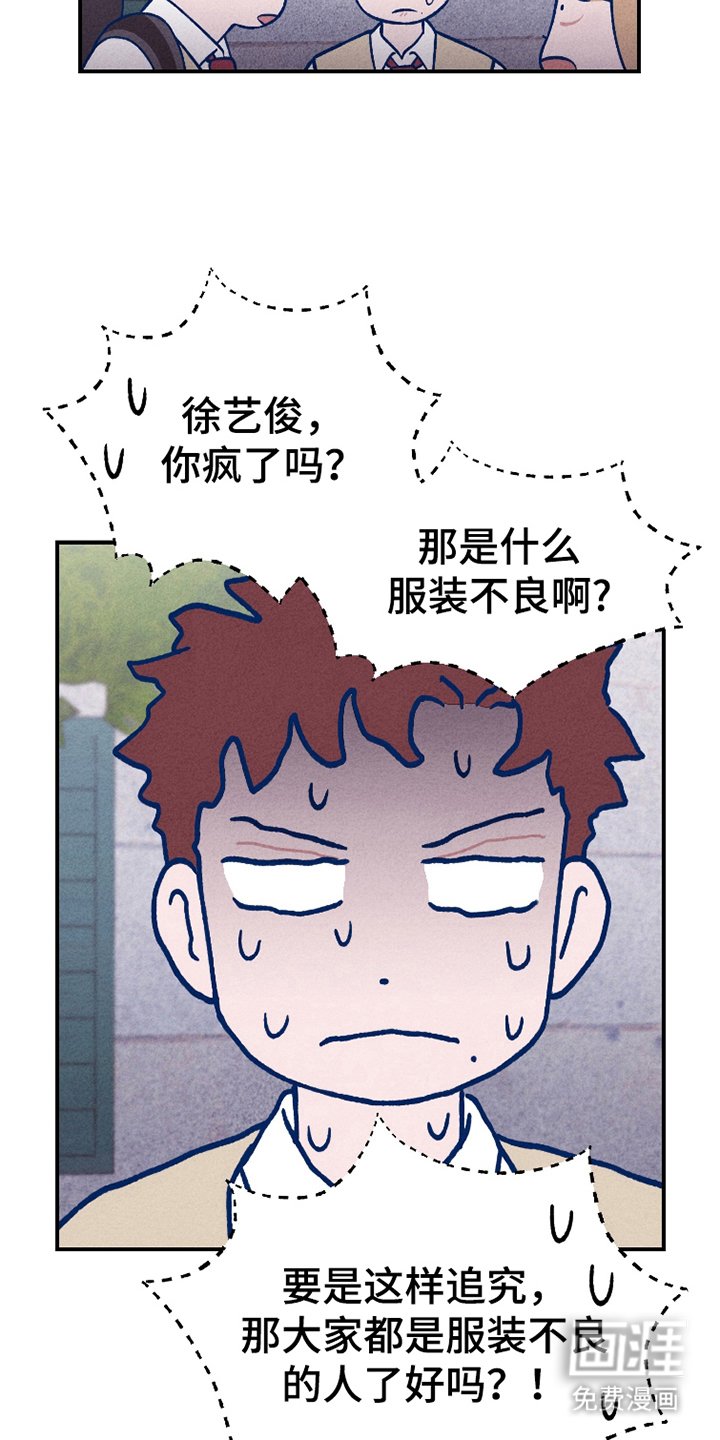 第15章：服装不整洁