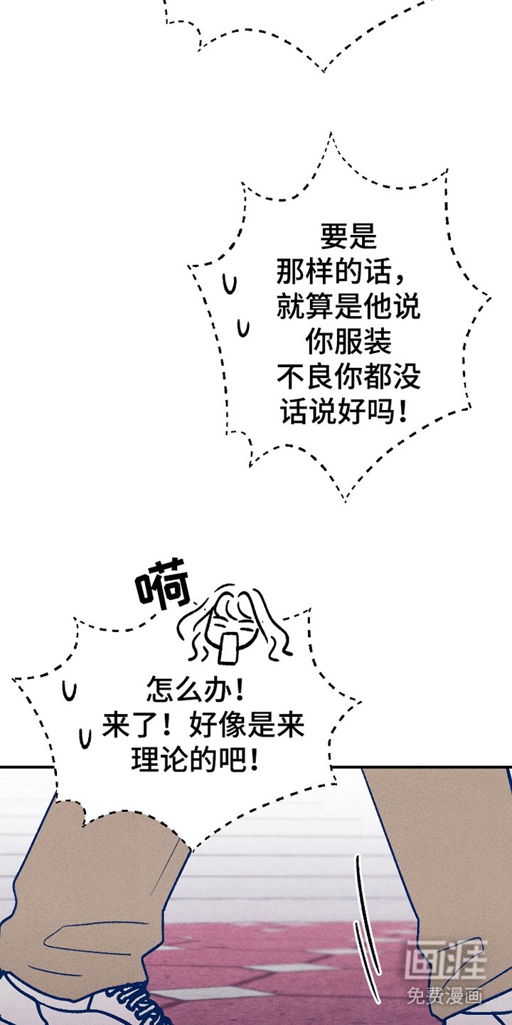 第15章：服装不整洁