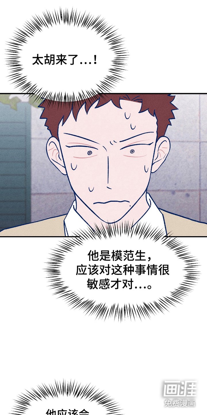 第16章：可以和你说话吗