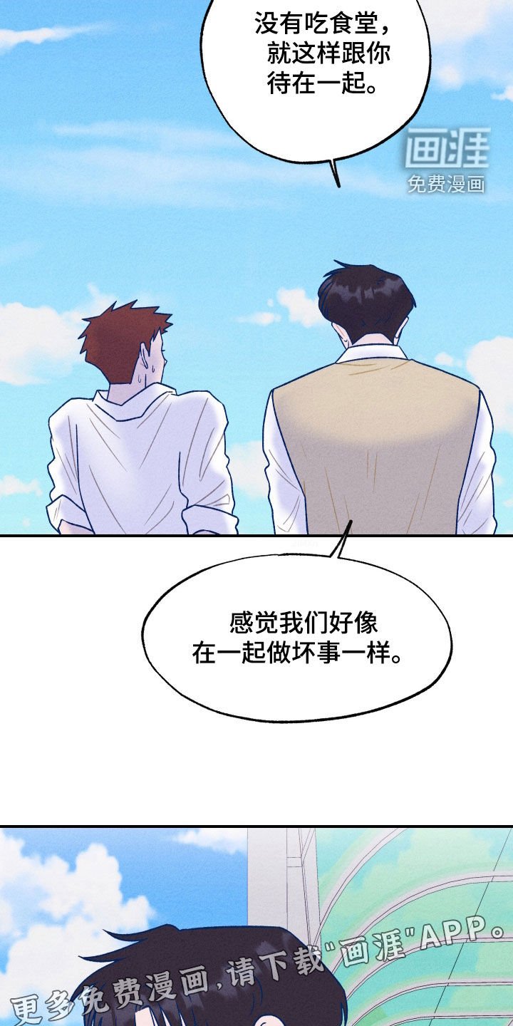 第19章：要不要一起吃饭