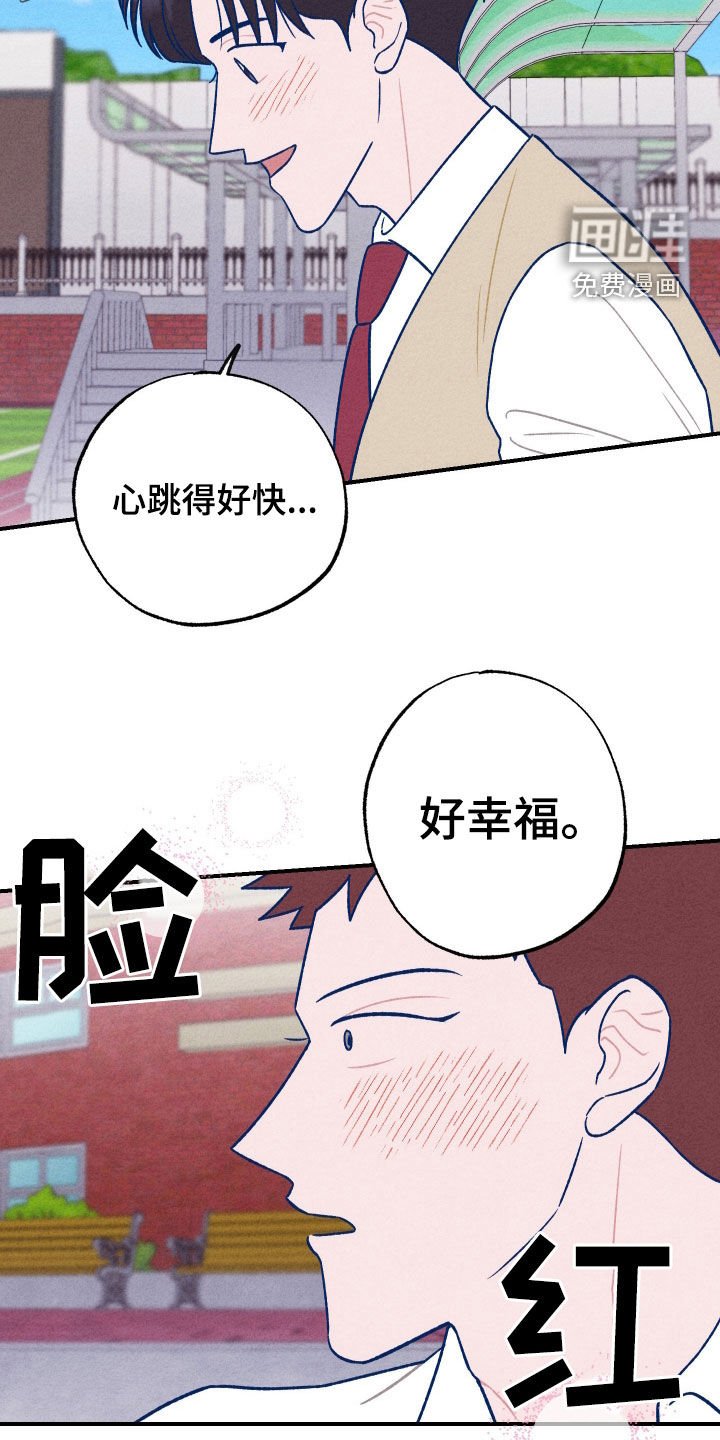 第19章：要不要一起吃饭