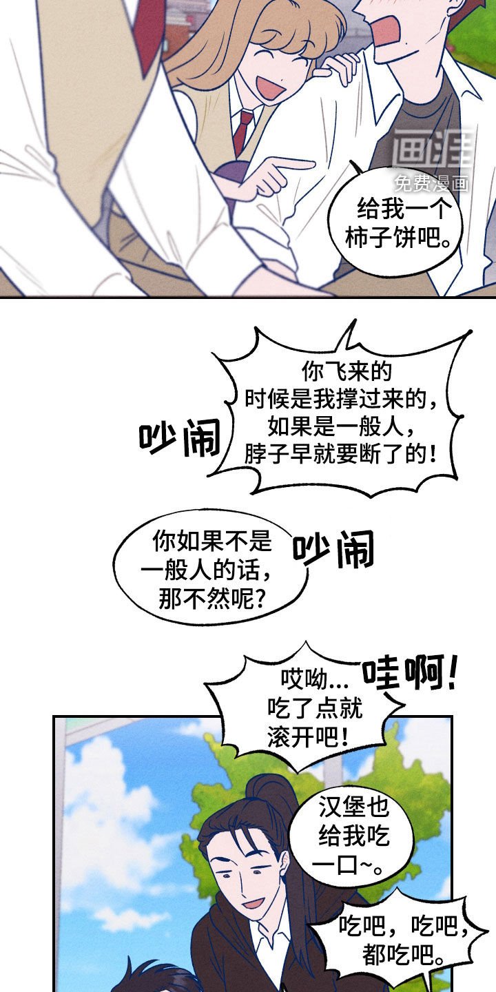 第19章：要不要一起吃饭