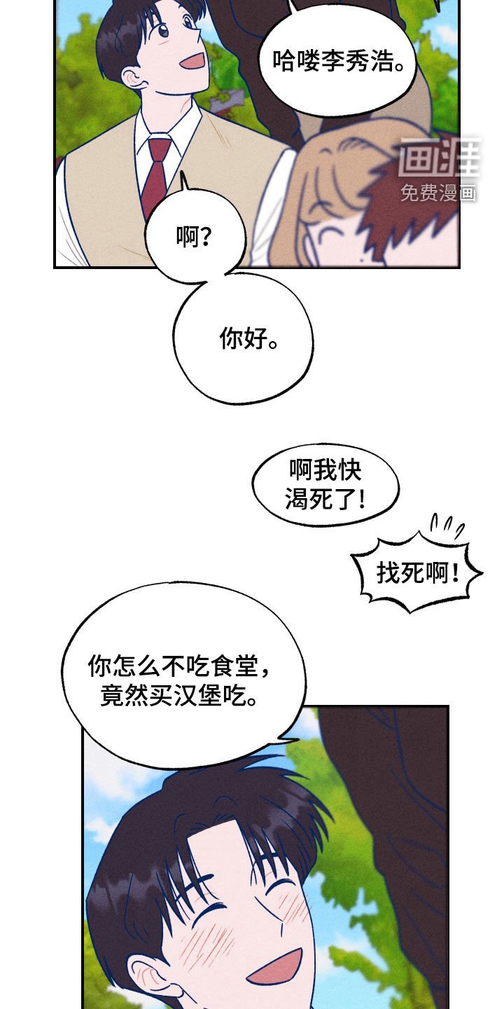 第19章：要不要一起吃饭