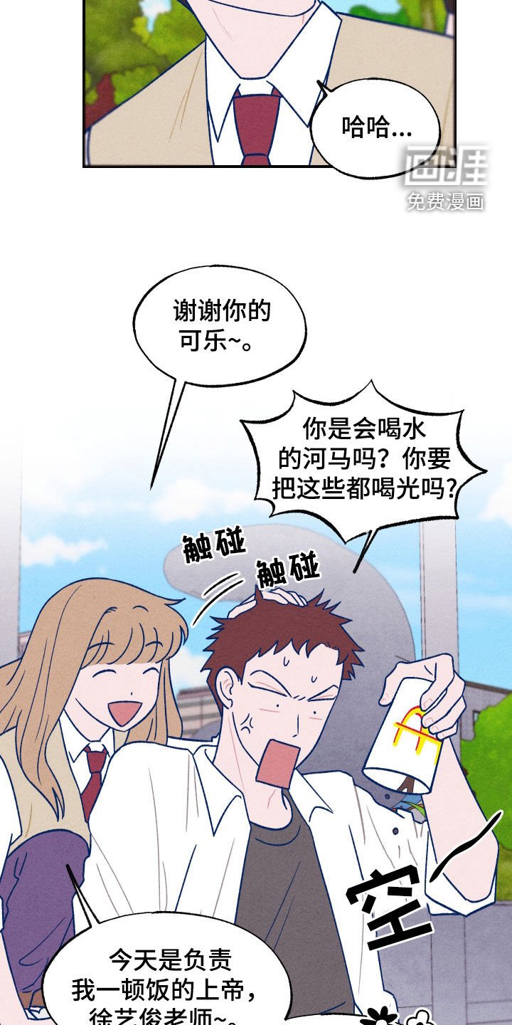 第19章：要不要一起吃饭
