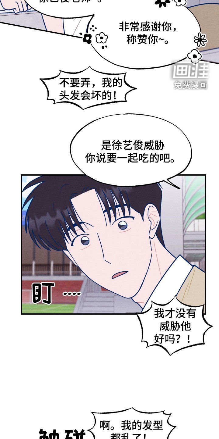 第19章：要不要一起吃饭