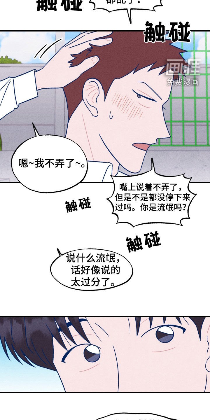 第19章：要不要一起吃饭