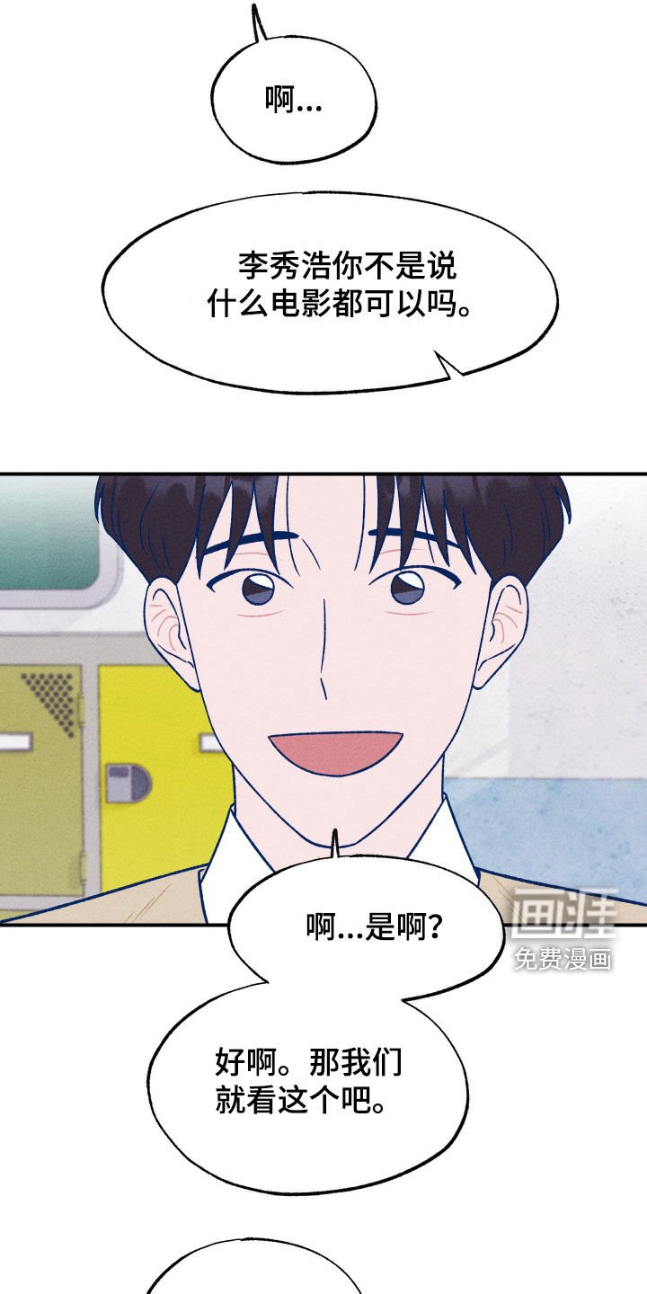 第19章：要不要一起吃饭