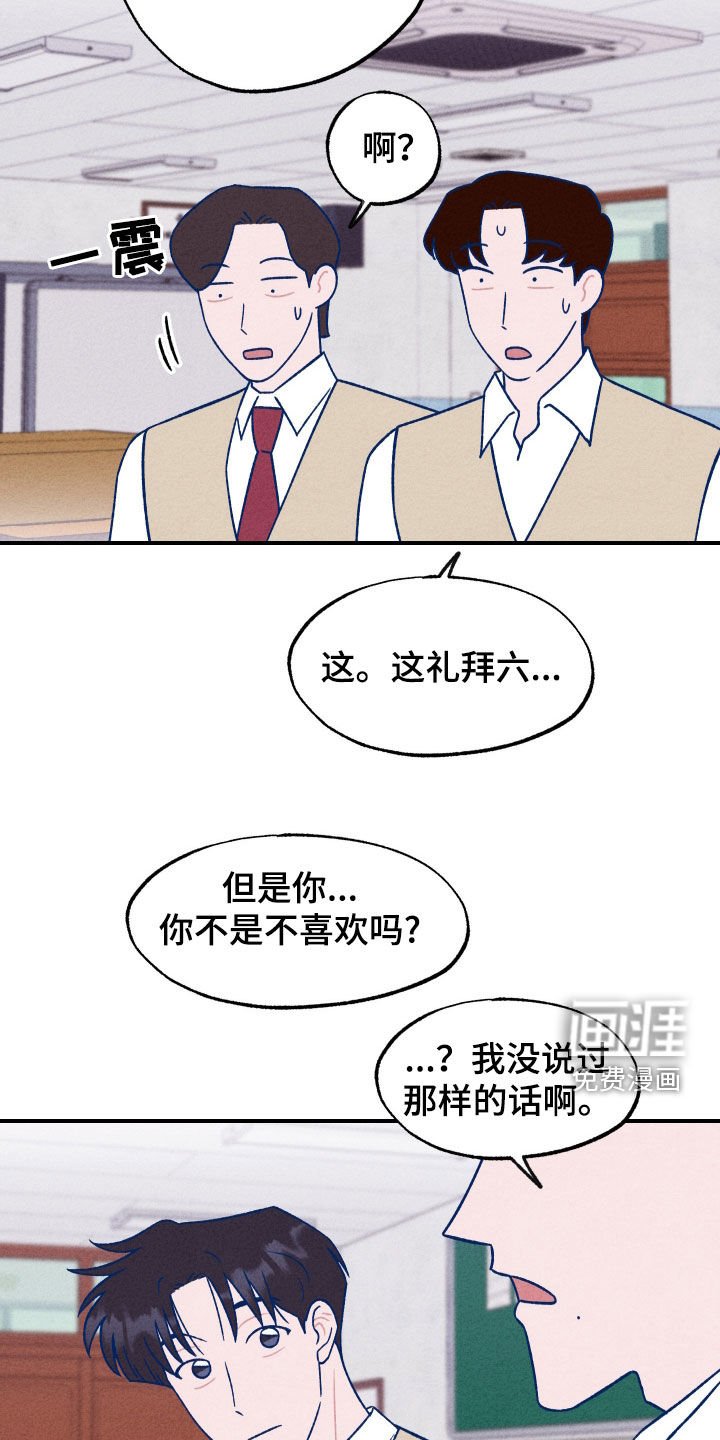 第19章：要不要一起吃饭