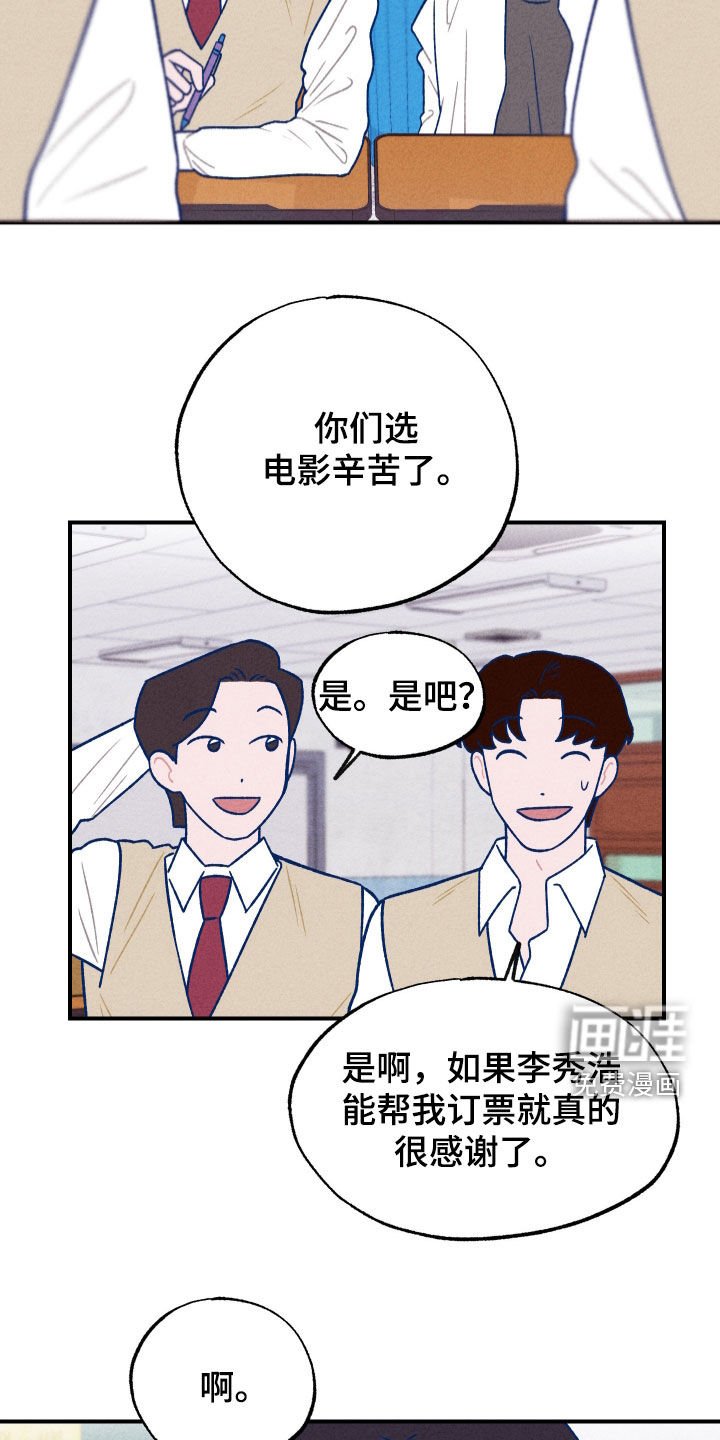 第19章：要不要一起吃饭