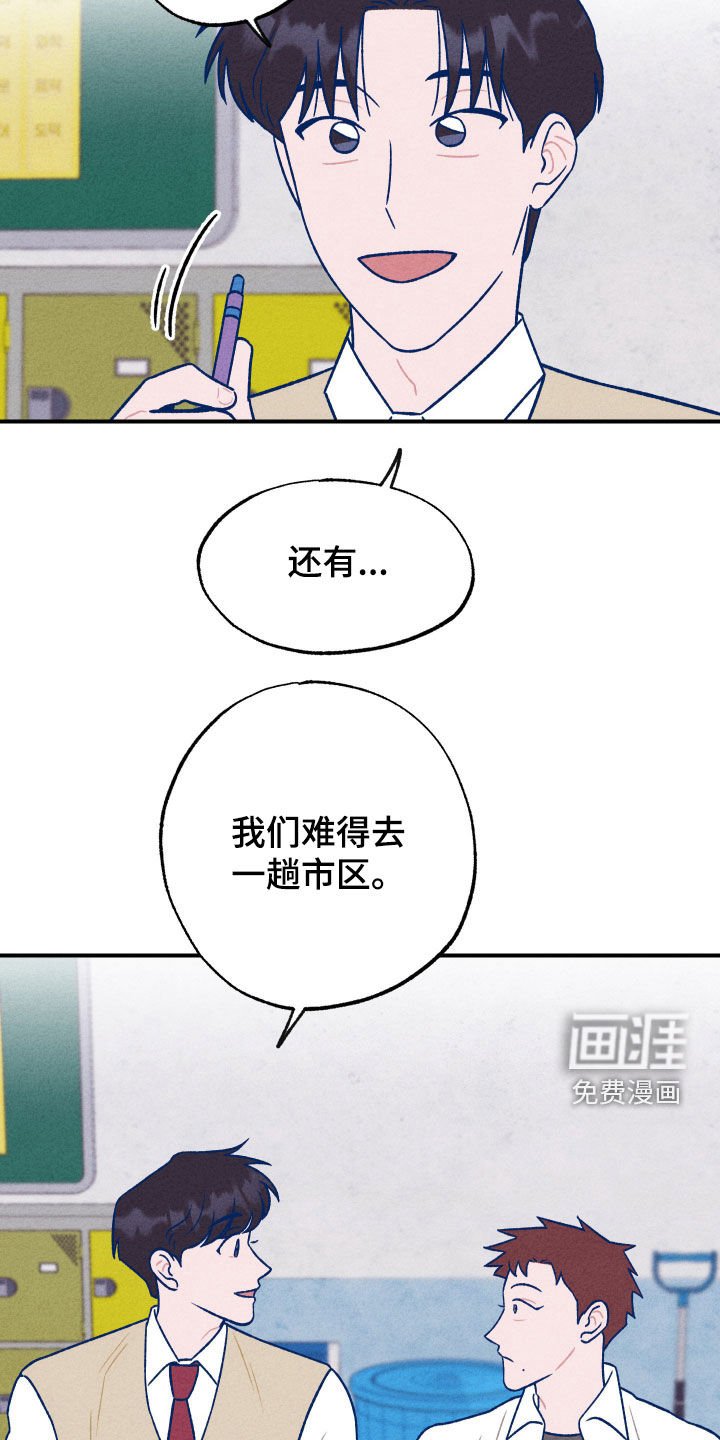 第19章：要不要一起吃饭