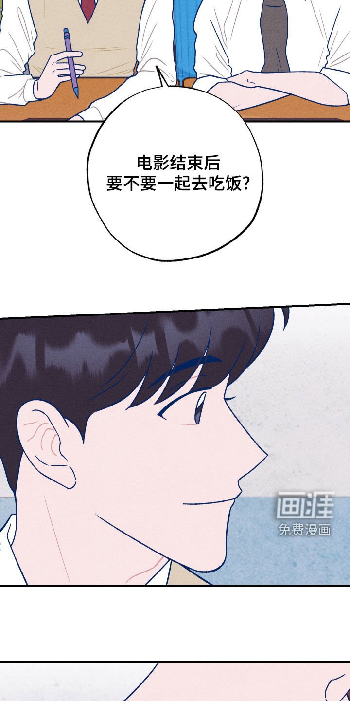 第19章：要不要一起吃饭