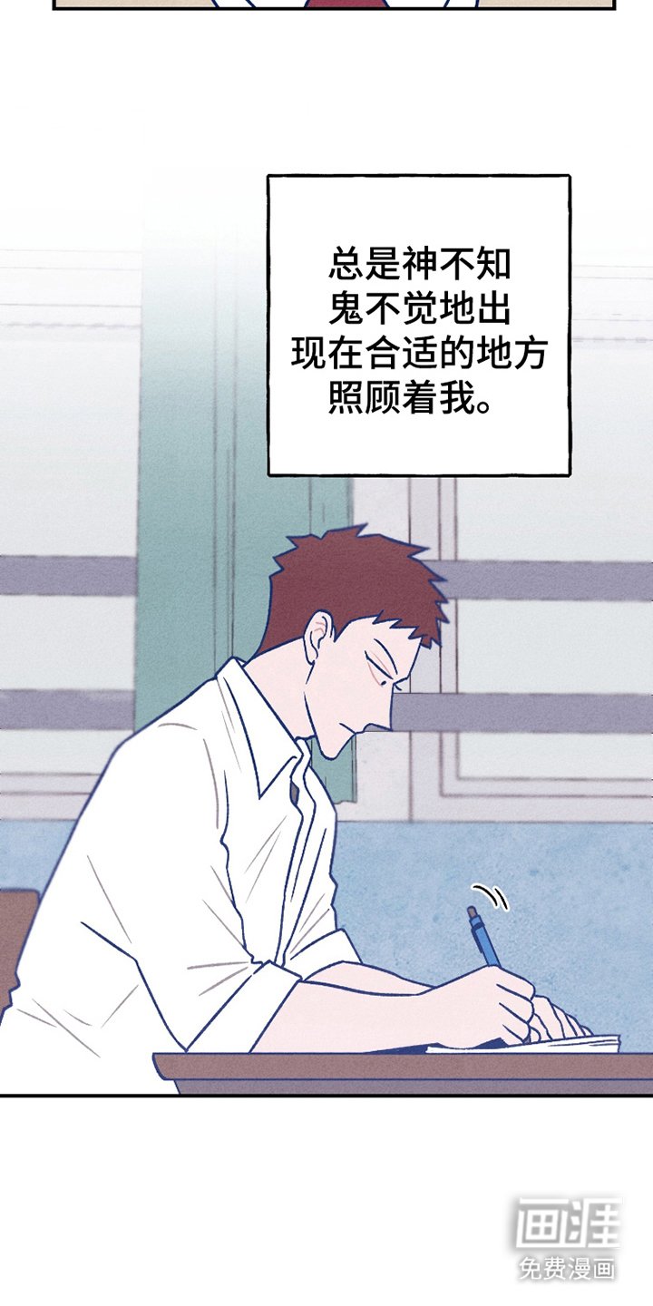 第2章：巧合