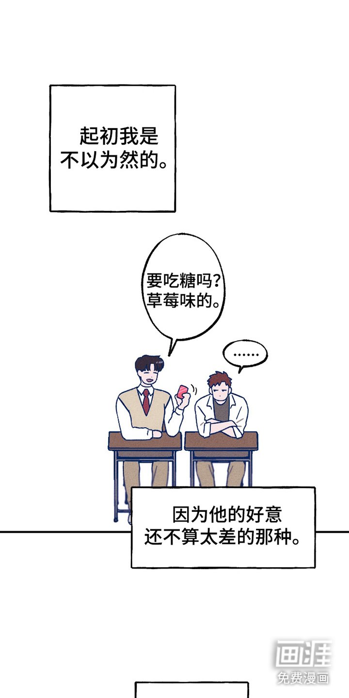 第2章：巧合