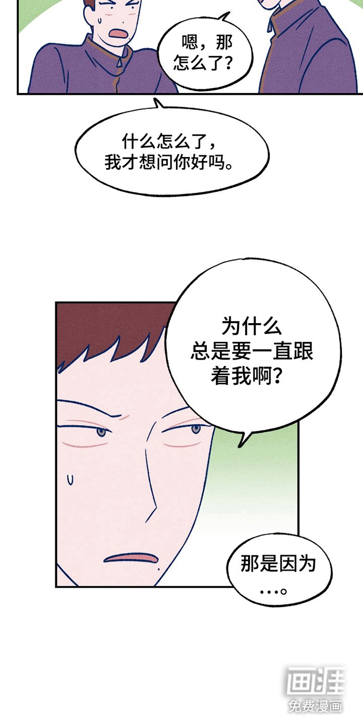 第2章：巧合