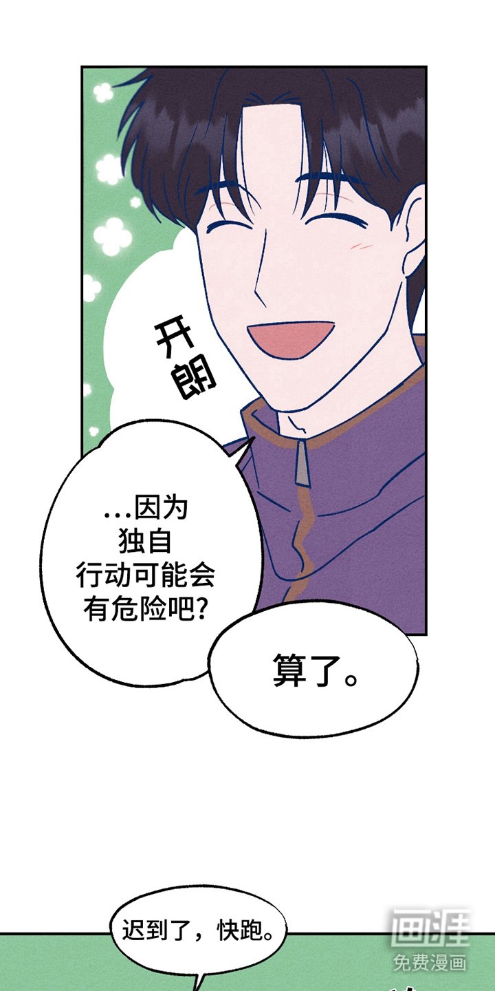 第2章：巧合