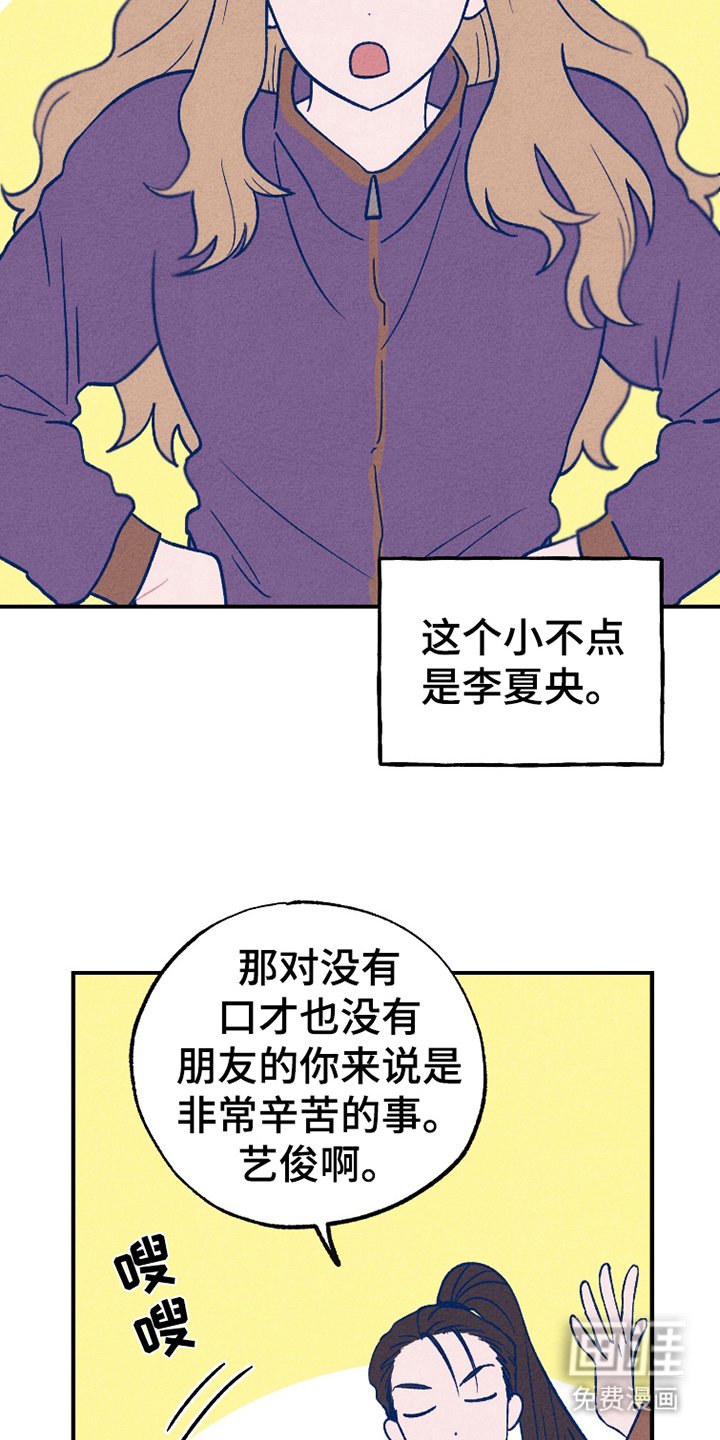 第2章：巧合
