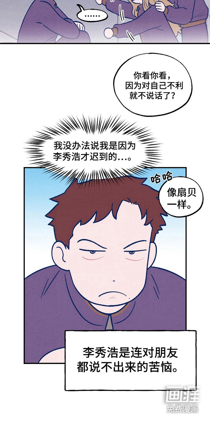 第2章：巧合
