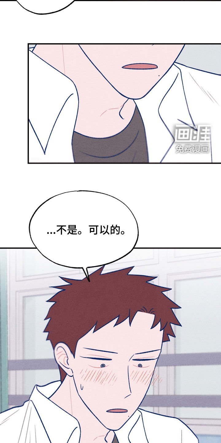 第20章：因为可爱