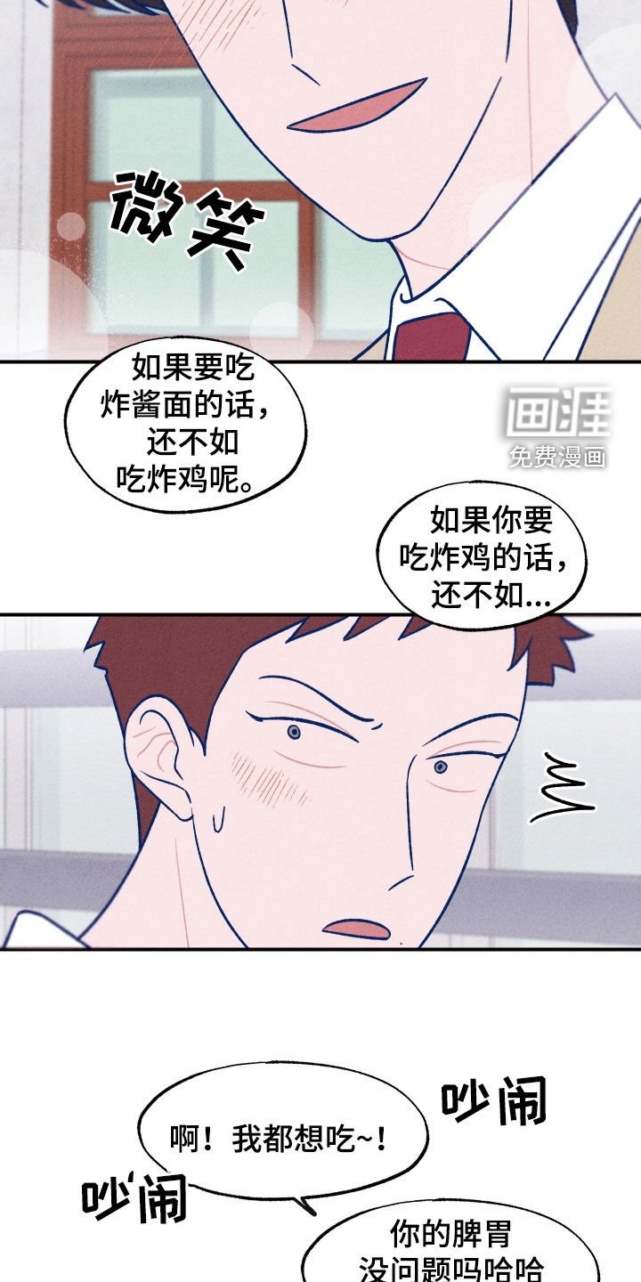 第20章：因为可爱