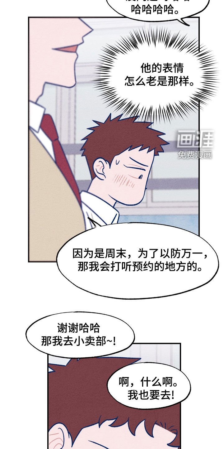 第20章：因为可爱