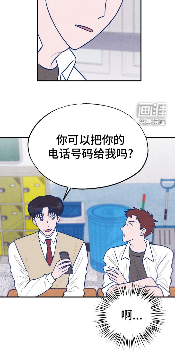 第20章：因为可爱
