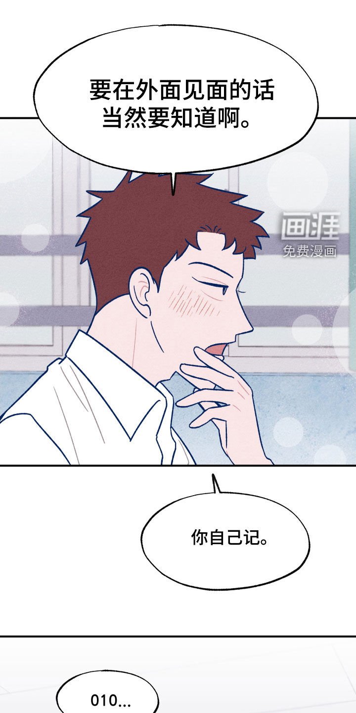 第20章：因为可爱
