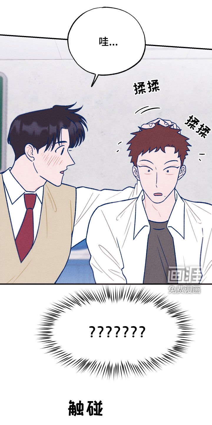 第20章：因为可爱