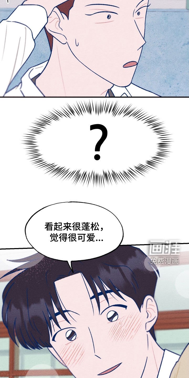 第20章：因为可爱