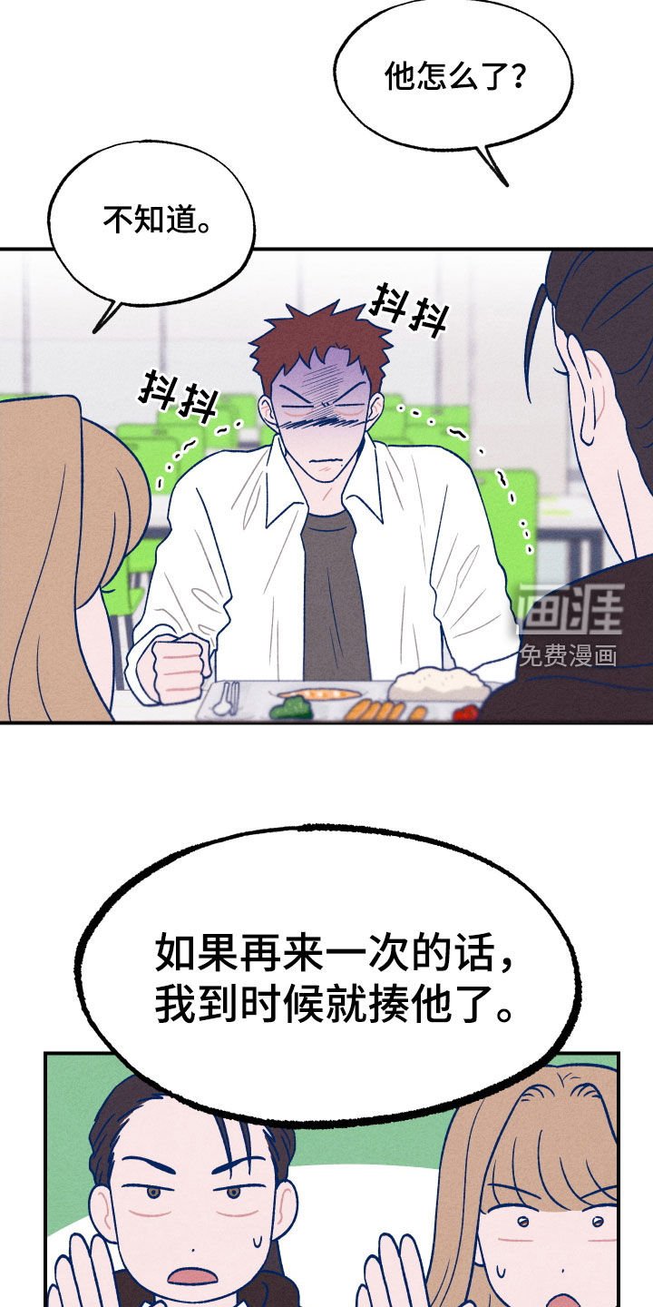第21章：变得奇怪